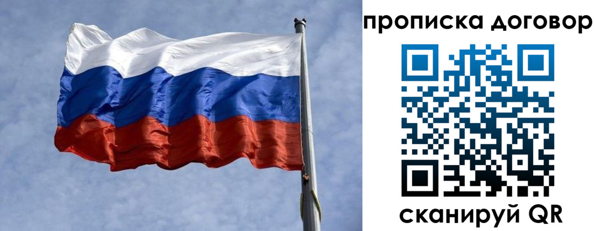 временная регистрация для всех в Уссурийске