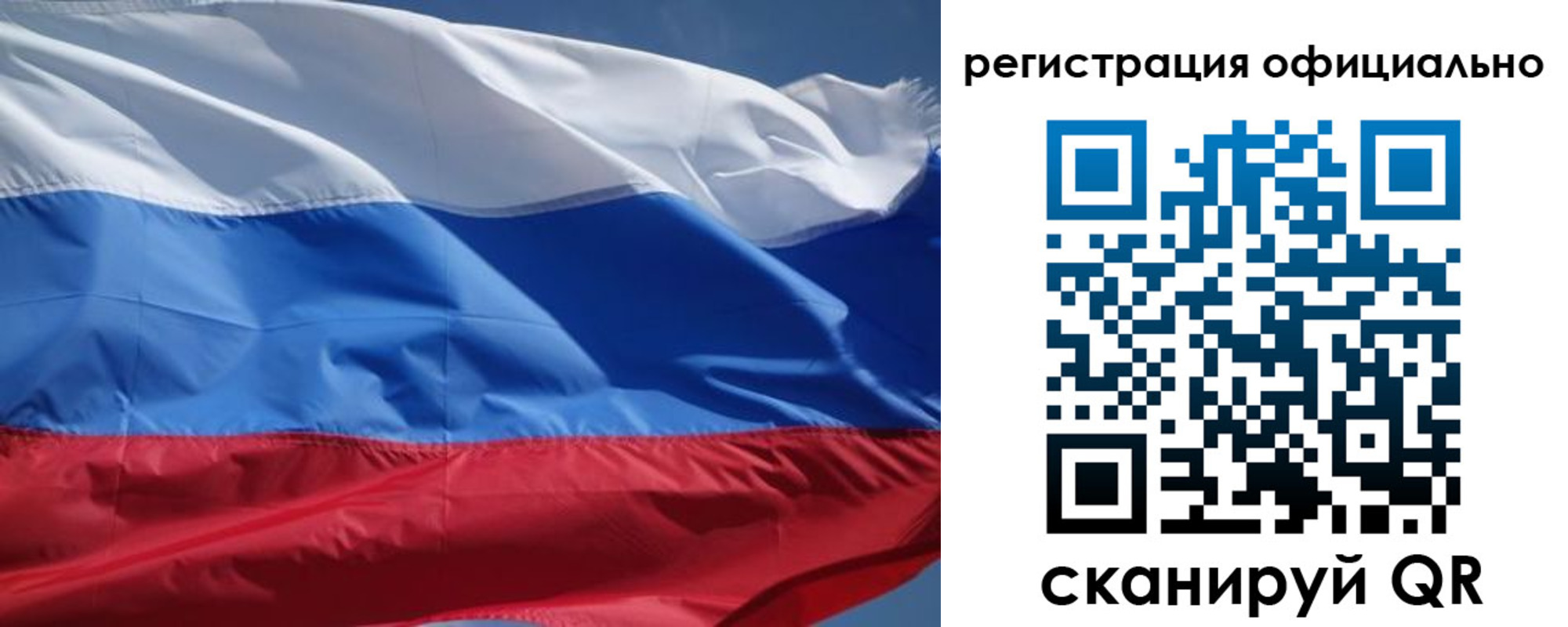 прописка законно в Уссурийске