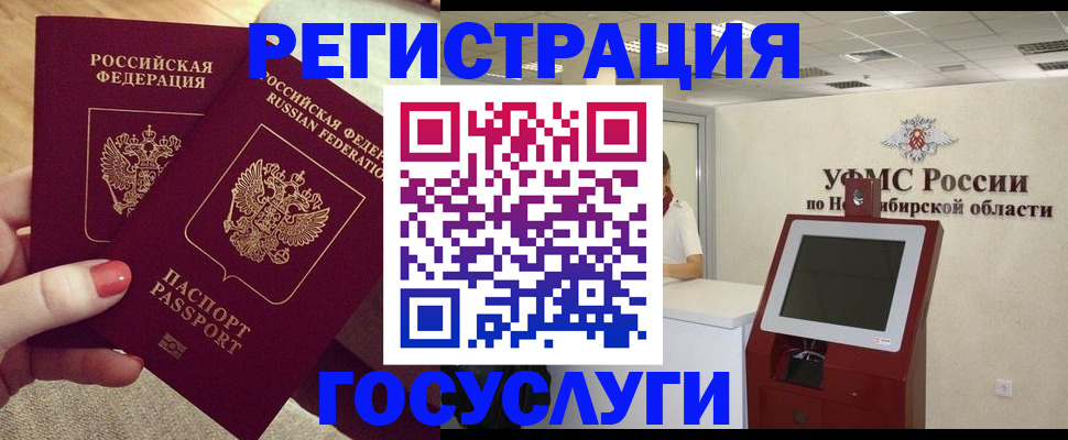 прописка поиск в Уссурийске