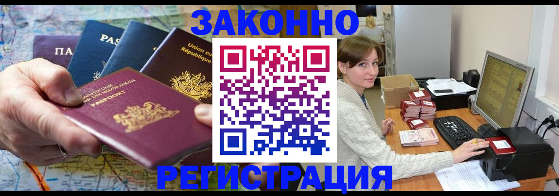 прописка для школы в Уссурийске