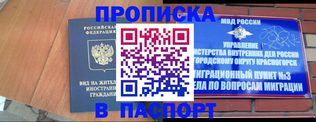 найти адрес прописки в Уссурийске